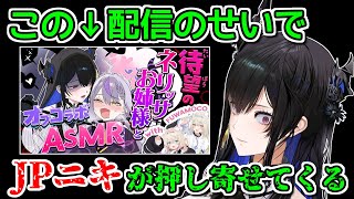 【悲報】豚、ネリッサの配信に集結【ホロライブ切り抜き / 英語解説 / ラプラス・ダークネス】