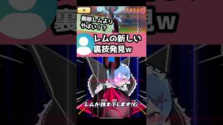 この裏技できた人いる？？ #Shorts #ぷにぷに #妖怪ウォッチ #vtuber