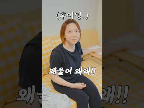 아내 방에 몰래 들어가봤더니…