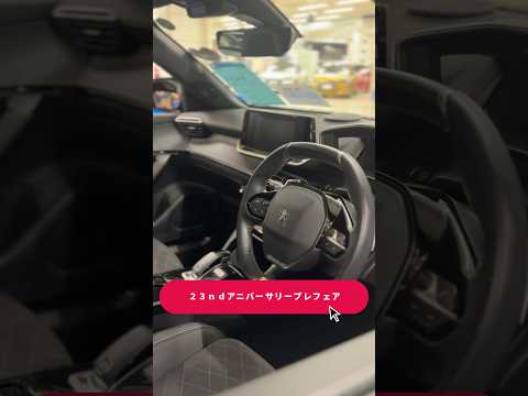 ２３ｎｄアニバーサリープレフェア
