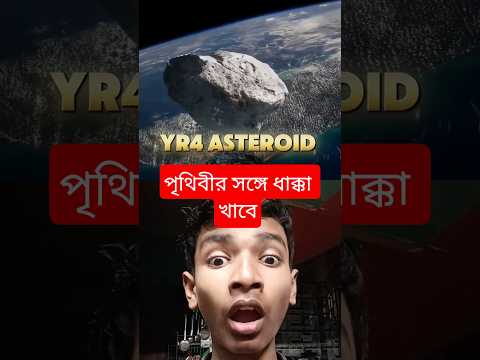 Asteroid attack fact #space #universe #science #viral #facts