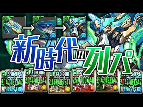 【新フェス限】2段階変身のノーチラス強すぎわろた【パズドラ】
