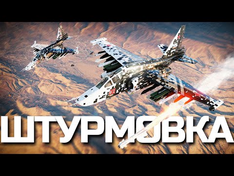 ПОРТИМ СТАТКУ ТАНКИСТАМ / ТОП-ШТУРМОВКА + Ваши Заказы в War Thunder
