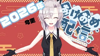 【雑談】今更ながらあけましておめでとうございます。