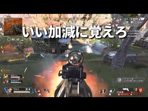 何度言ったらわかんの？ | Apex Legends #Shorts