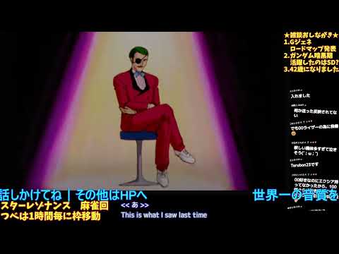 GジェネE🛰️前回20万達成!ガンダムファイトライバル&1st!今回はどうなるマスターリーグ!🛰️Gジェネエターナル🛰️62