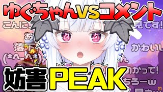 【 PEAK / 耐久 】リスナー参加型⁉️コメントに邪魔される山登り！初見さんROM専さん大歓迎・睡眠導入【#ゆぐちゃん/#新人vtube