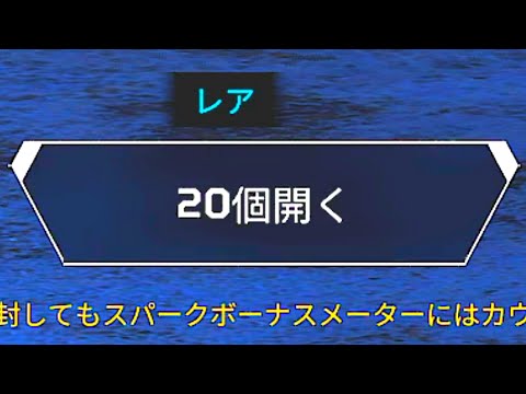 20パック無料で貰えるから今すぐAPEXを起動しろwww apex