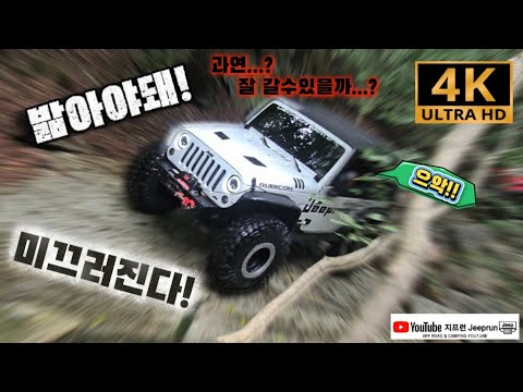 미끄러워! 무조건 풀악셀이야!!