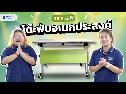 ทำไม!โต๊ะพับอเนกประสงค์จำเป็