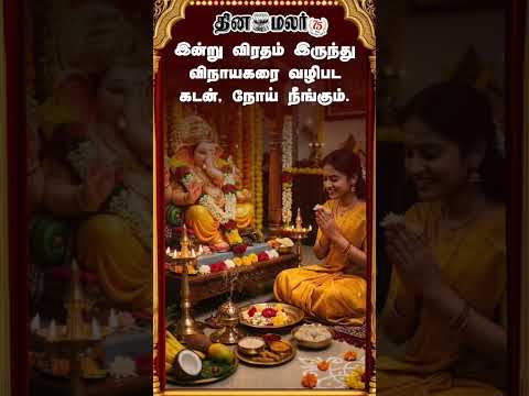 இன்று சக்தி கணபதி விரதம், சதுர்த்தி; விநாயகரை வழிபட சகல செல்வங்களும் கிடைக்கும்! (பங்குனி 8, மார்ச்