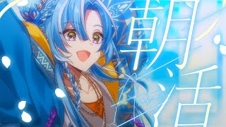 【#歌枠】朝活リクエスト歌枠❢朝に元気出したい人集合❢- singing stream -【 #白波瀬ソル / #YUMENOS】#vtub