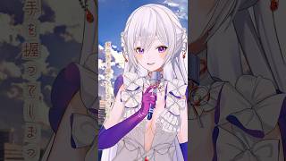 『 花の塔 / さユり 』歌ってみました🗼 #Shorts