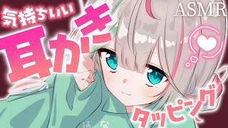 💐〘 #ASMR / KU100 〙高速耳かき🩷気持ちいいマッサージとタッピング、耳ふーで寝かしつけ✨ massage/ear cleani