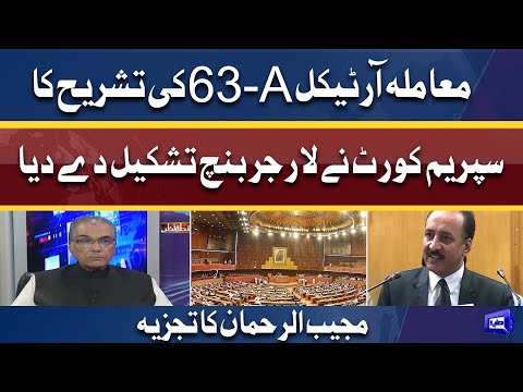 SC Forms Larger Bench to Interpret Article 63-A | Mujeeb ur Rehman Shami Analysis