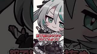 【質問回答！】アレどこから食べる？🐡【#雛森アンシア vtuber 】#short