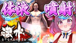 【漢水】スタイリッシュ変人消火アクション【Otokomizu】