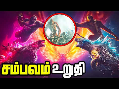Godzilla x Kong Mothra vs Shimo Trailer Breakdown (தமிழ்)