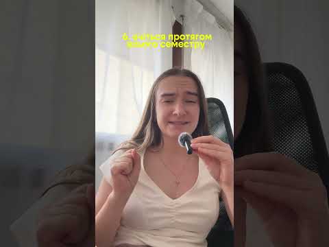 для першокурсників!