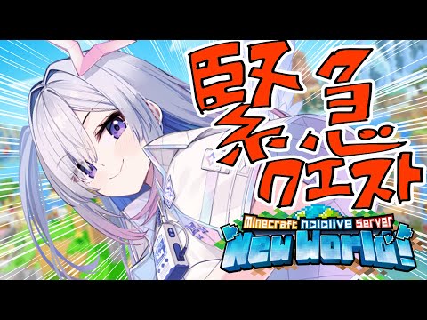 【配信予定地】新ホロ鯖！んな姫が助けを求める声がする。【天音かなた/ホロライブ】