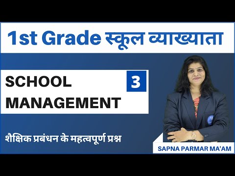 RPSC 1st Grade Class | शैक्षिक प्रंबधन के महत्वपूर्ण प्रश्न | Sapna Parmar Mam