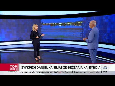 Κακοκαιρία “Elias”: Αποκαρδιωτικές εικόνες καταγράφει ο ΑΝΤ1 στον Βόλο