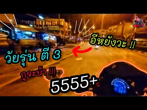 ตื่นมาทำไม!!ตี3อย่างง่วง|