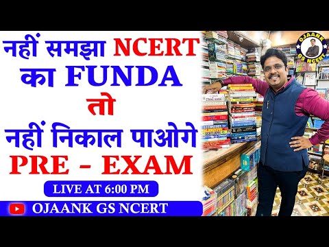 NCERT आंदोलन क्रांति – Your Attitude for NCERT will Change after this Video | NCERT made Easy