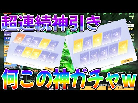 誰も引かないガチャが実は超神ガチャだった件　#荒野行動