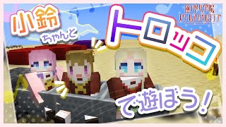 みらくらマイクラ part.6【Minecraft】【みらくらぱーく！】【蓮ノ空】 #みらくらマイクラ