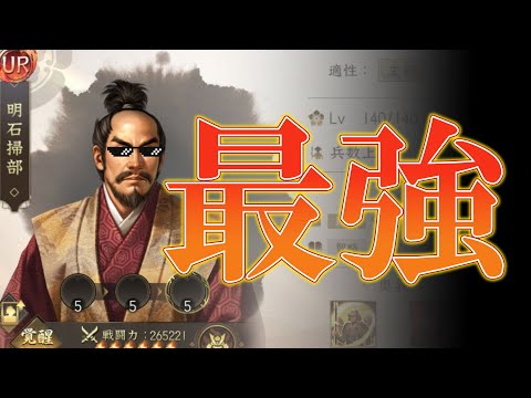 【新信長の野望】槍に対しては最強! 犬の明石解説