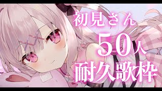 【歌枠】初見さん50人目指す歌枠〜！❤️‍🔥初見さん大歓迎💕【 #兎彷魂あみゅ #縦型配信 #shorts 】
