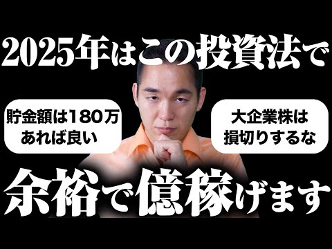 【不況はチャンス】不況の時、資産一億越え投資家ならこうします。