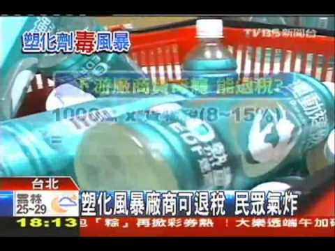 塑化風暴廠商可退稅　民眾氣炸