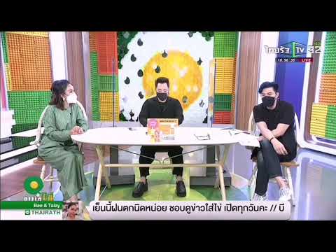 210616-ข่าวใส่ไข่---ปล่อยแล้ว- 210616-ข่าวใส่ไข่---ปล่อยแล้ว-