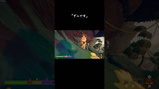 毒の正体 #peak #ゲーム実況 #gameshorts