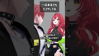 一応本名でもエゴサしてる #VRChat #Shorts