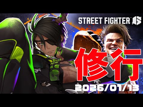 【ストリートファイター6】テリ修行【荒咬オウガ /ホロスターズ】