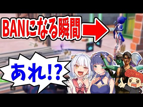 フォートナイトでBANになる。さようなら。【阿修羅マナ/なえじ/はてな/ウララ】