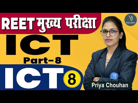 [8] REET 3rd Grade Main Exam | (ICT) - Class By Priya Chouhan Mam | REET मुख्य परीक्षा 2022