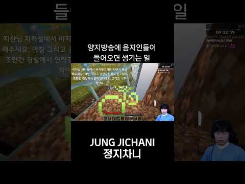 양지스트리머 음지 <strong>시청자</strong>