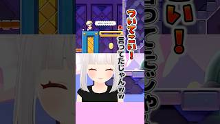 「ついてこい」→信じた結果w #shorts #supermario