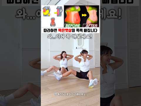 뱃살쭉쭉 빠지는 6동작 도전!🔥 #흥둥이 #뱃살빼기