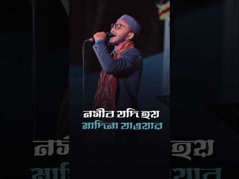 নসিব যদি হয় মদিনা যাওয়ার | Nosib Zodi Hoy Madina Zaoar |  Abir Chowdhury