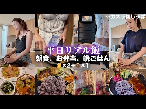 【主婦のリアル】3日ぐらい連続で平日のお料理時間を撮ってみた💁🏼‍♀️ #木下優樹菜 #ユッキーナ