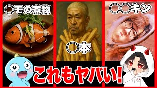 日本人が考えたブレインロットの続編が完全アウトでやばすぎたw【 トゥントゥントゥンサフール / Tung Tung Tung Sahur 】