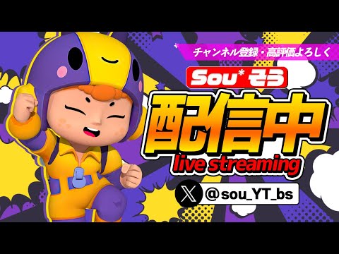 【緊急】登録者9万人記念の参加型トロ上げ＆ガチバトルライブ！【ブロスタ】