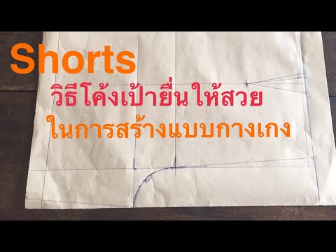 Shorts-วิธีโค้งเป้ายื่นให้สวย- Shorts-วิธีโค้งเป้ายื่นให้สวย-