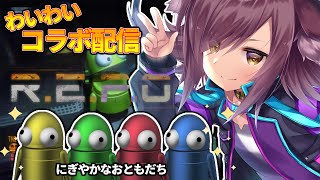 【REPO】わいわいコラボ！！れぽやるぞ～～！！！🌟【ゆうりちゃん！】