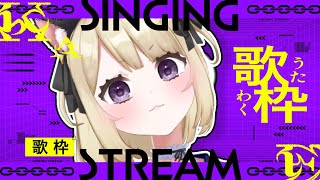 【歌枠 -sing with a guitar-】6月10日弾き語り寝落ち枠
